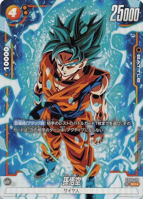 パラレル 烈火の闘気 スーパーレア】孫悟空 FB02-119 - マナソース