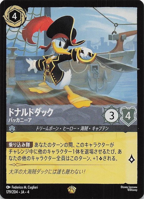 逆襲のアースラ レジェンダリー】ドナルドダック バッカニーア 179/204