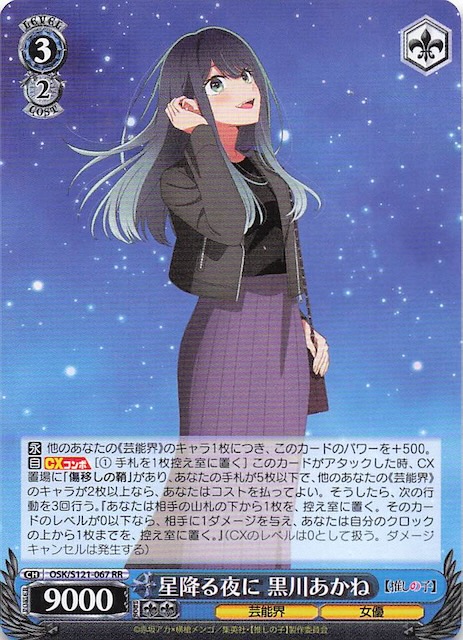 ws ヴァイスシュヴァルツ 黄昏のプレリュード黒川あかね PR+ プロモ