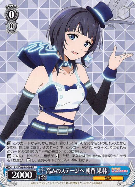 カードリスト BGS10 高みのステージへ 朝香 果林 SSP ヴァイス