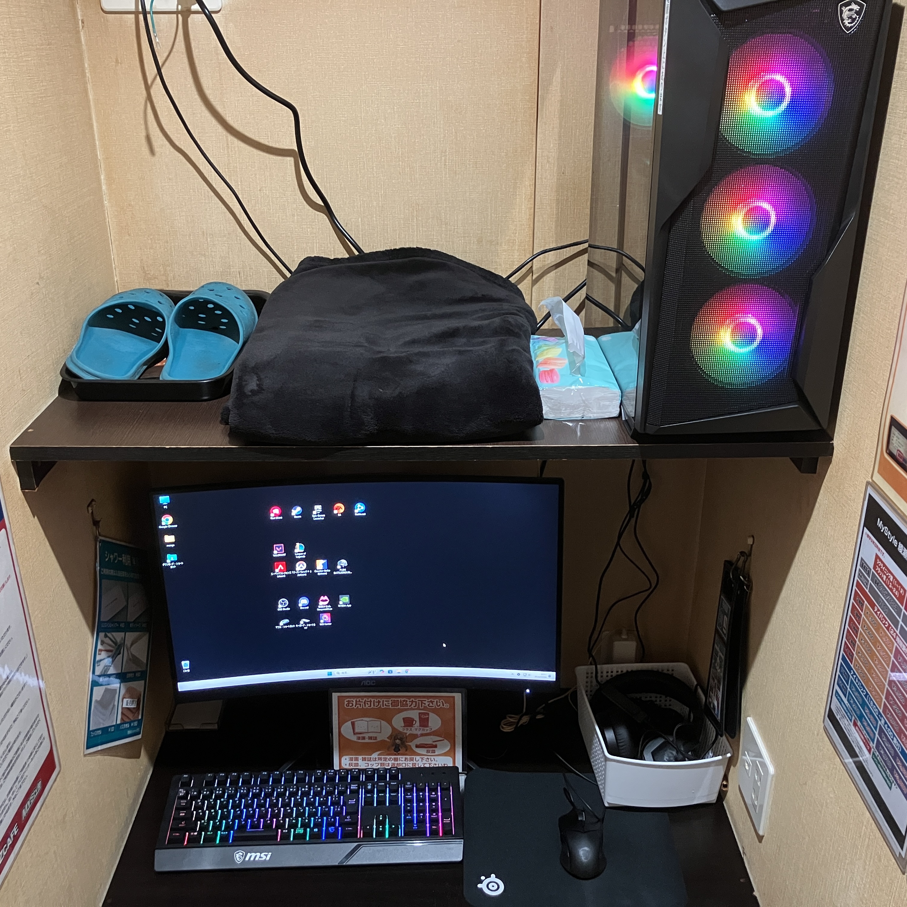 新着情報一覧 | MyStyle綾瀬店