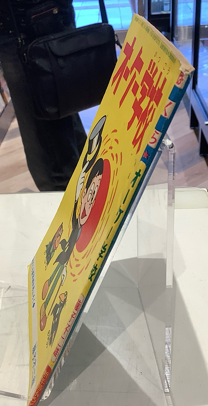 オーケー学校 ぼくら 新年特大号ふろく 昭和39年1月 藤子不二雄