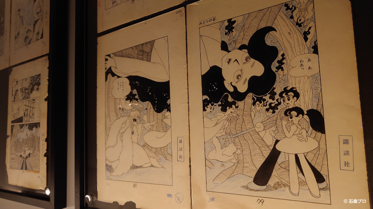 常設展示室内「原画コーナー」の展示替えをしました(7/16～) - 石ノ森