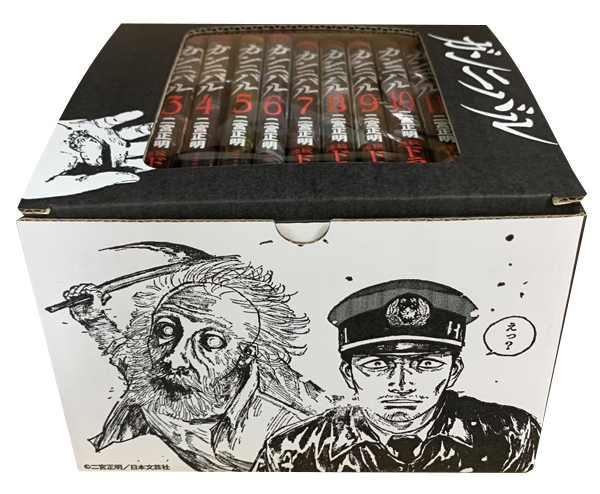 ガンニバル (1-13巻 全巻) + オリジナル収納BOX付セット | 漫画全巻