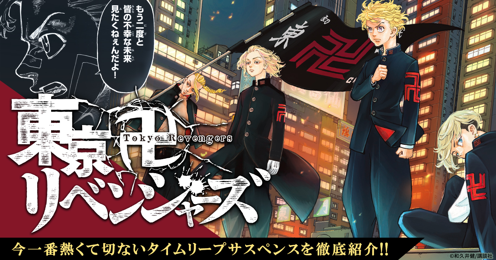 東京卍リベンジャーズ キャラクターブック (全3冊) | 漫画全巻ドットコム