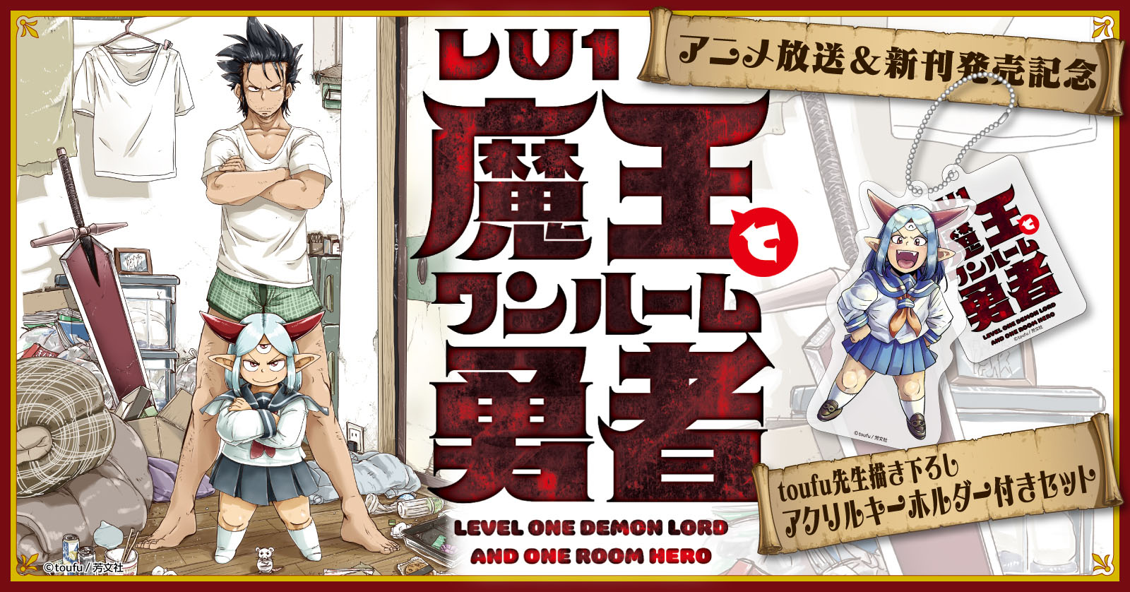 陰の実力者になりたくて!』特典付きセット | 漫画全巻ドットコム