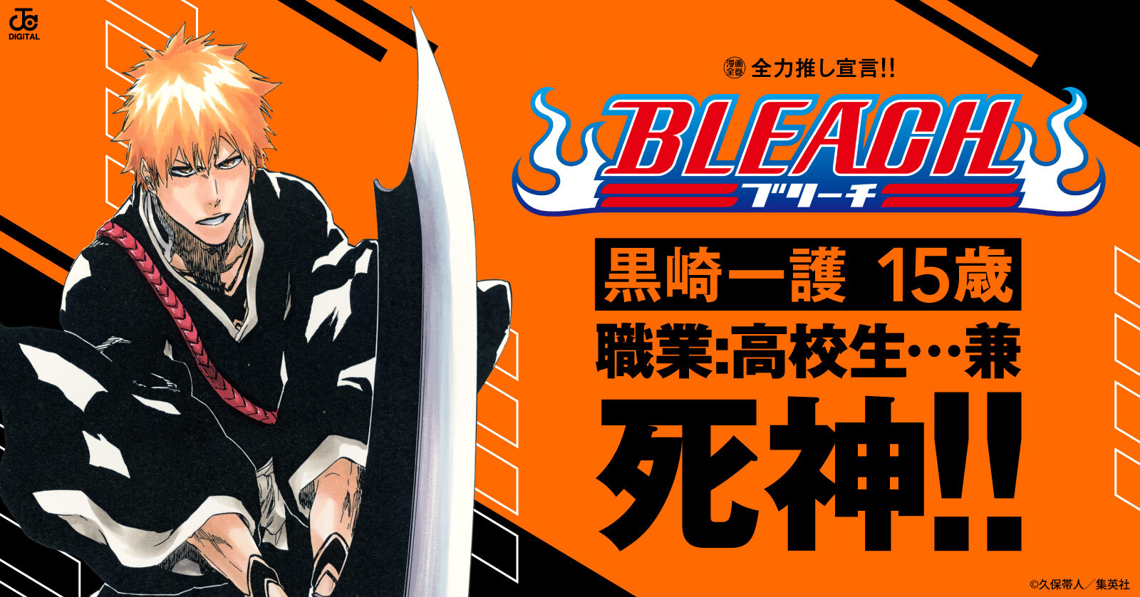 中古]BLEACH ブリーチ (1-74巻 全巻) | 漫画全巻ドットコム