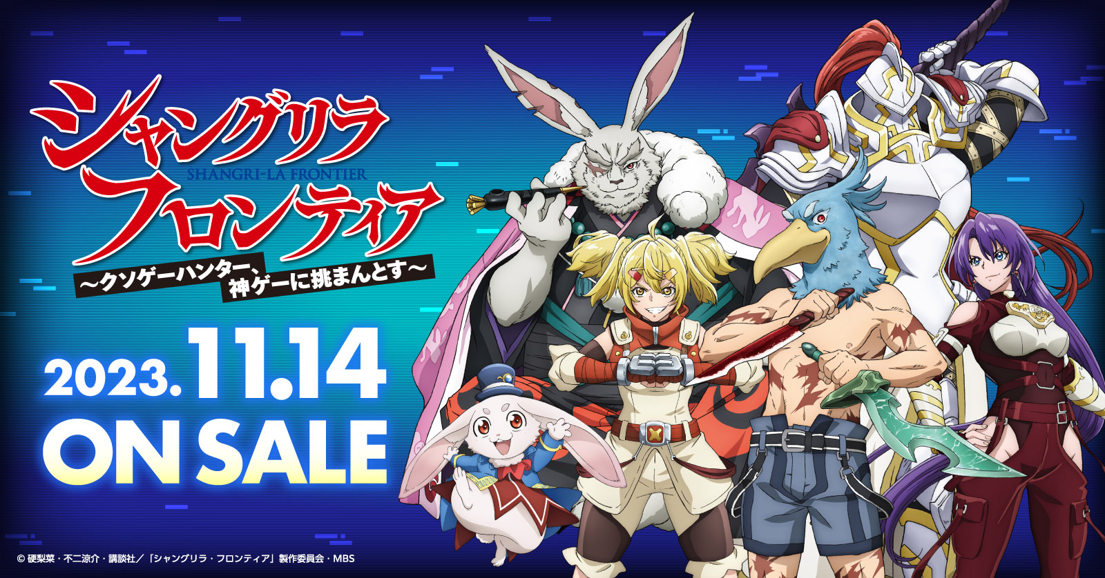 シャンフロ]シャングリラ・フロンティア (1-25巻 最新刊) 特装版セット