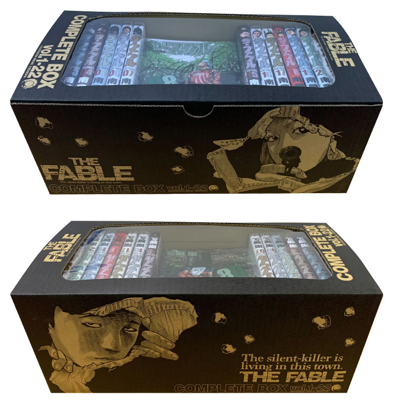 ザ・ファブル』収納BOX付きセット | 漫画全巻ドットコム