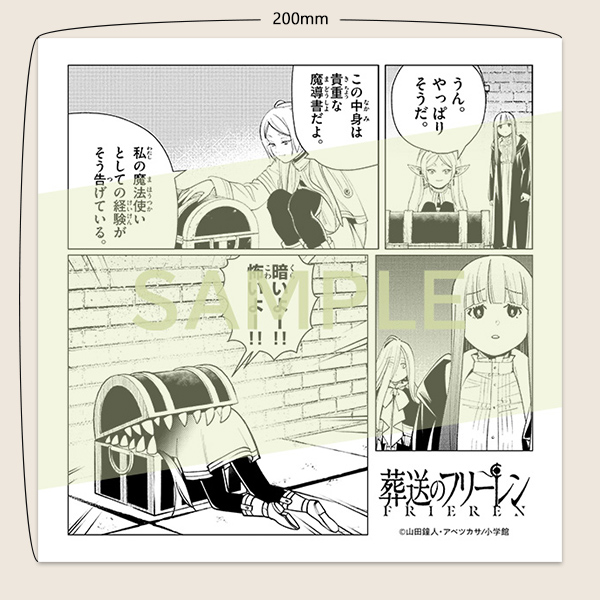 葬送のフリーレン』特典付きセット | 漫画全巻ドットコム