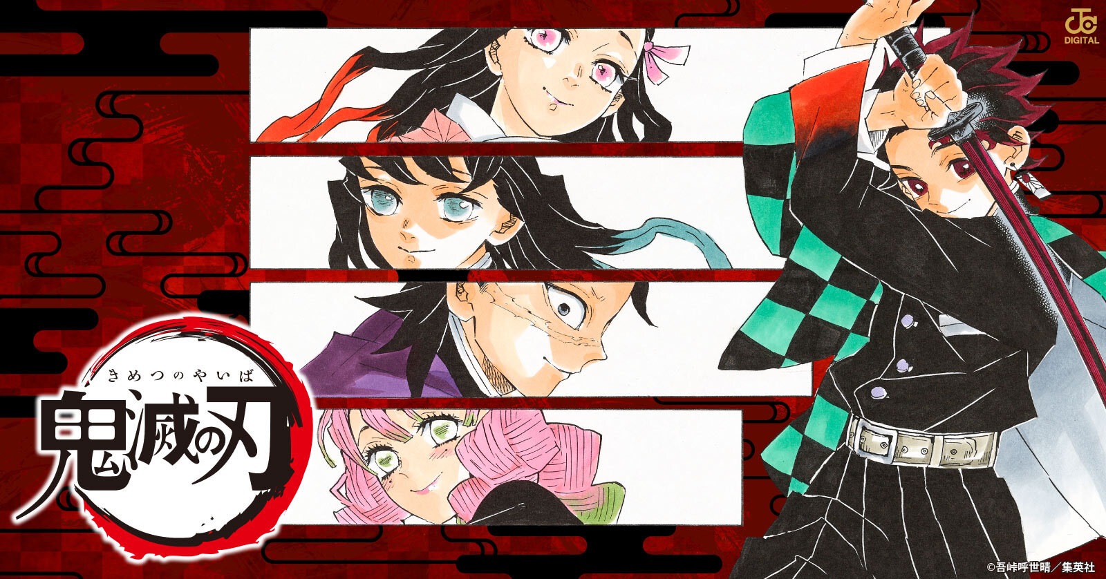 中古]鬼滅の刃 (1-23巻 全巻) | 漫画全巻ドットコム