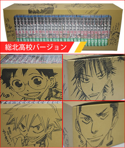 弱虫ペダル (1-98巻 最新刊)[渡辺航先生描き下ろし収納BOX付/総北高校