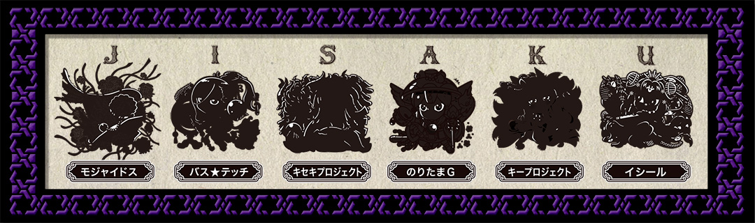 まんだらけ | 自作シール本