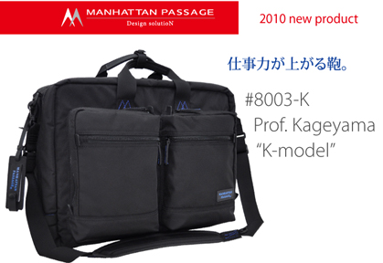 ついに発売！！ ビジネスバッグ MANHATTAN PASSAGE マンハッタン
