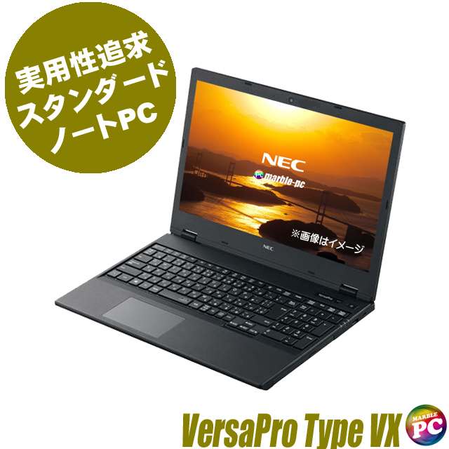 中古ノートパソコン NEC VersaPro タイプVX VJH19/X 通販 液晶15.6型