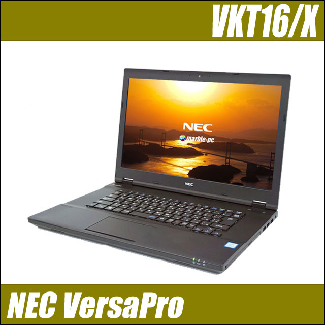 NEC VersaPro タイプVX VKT16/X 通販 液晶15.6型 中古ノートパソコン