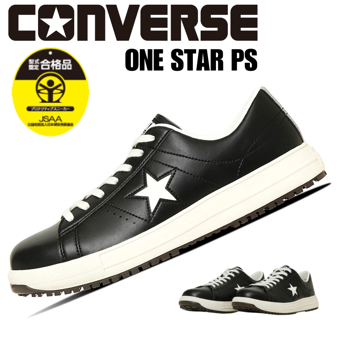 コンバース CPD 安全靴 作業靴 プロテクティブ スニーカー 靴 ワン