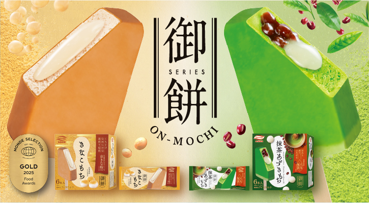 御餅 | 丸永製菓株式会社