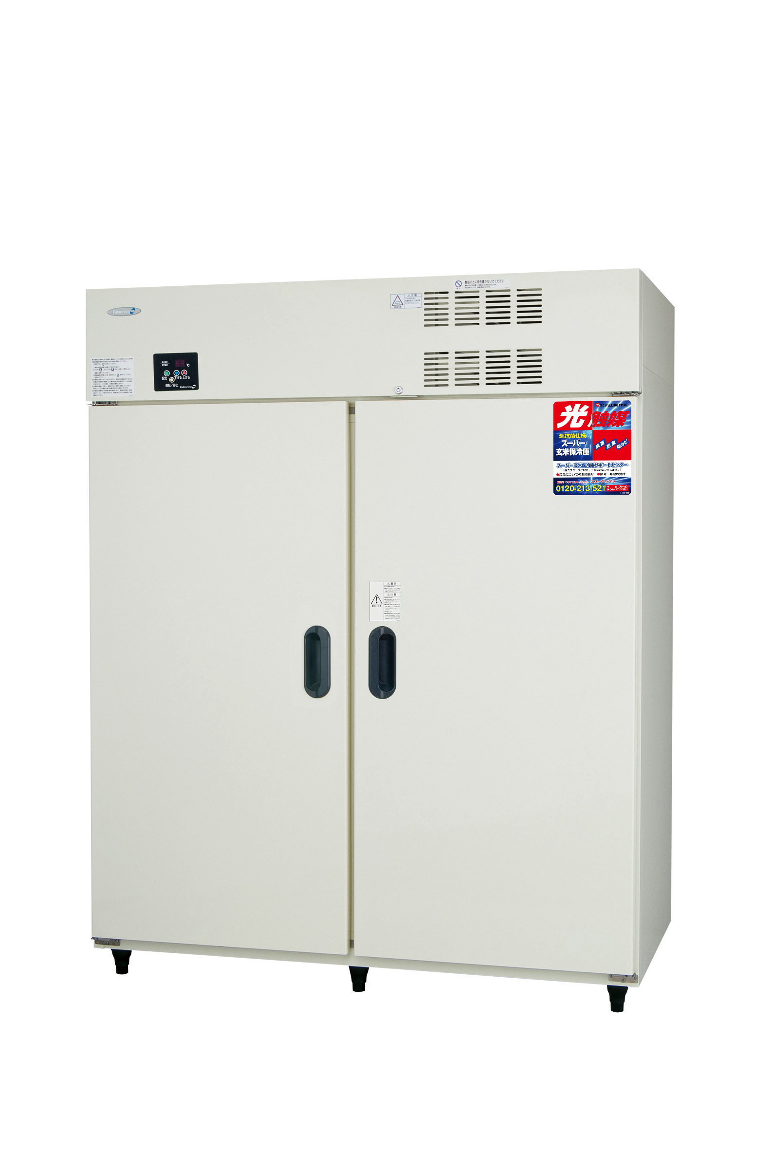 玄米保冷庫：農林業機械｜株式会社丸山製作所