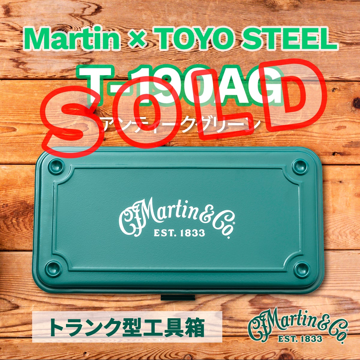 Martin Guitar Official Goods Shop | マーティンギター公式グッズ