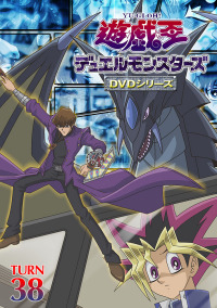 遊☆戯☆王デュエルモンスターズ Vol.38 - マーベラス