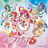 映画Yes!プリキュア5[Blu-ray] - マーベラス