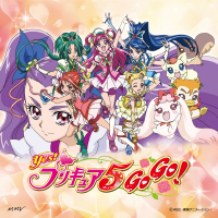 プリキュア5、フル・スロットルGO GO!／手と手つないでハートもリンク