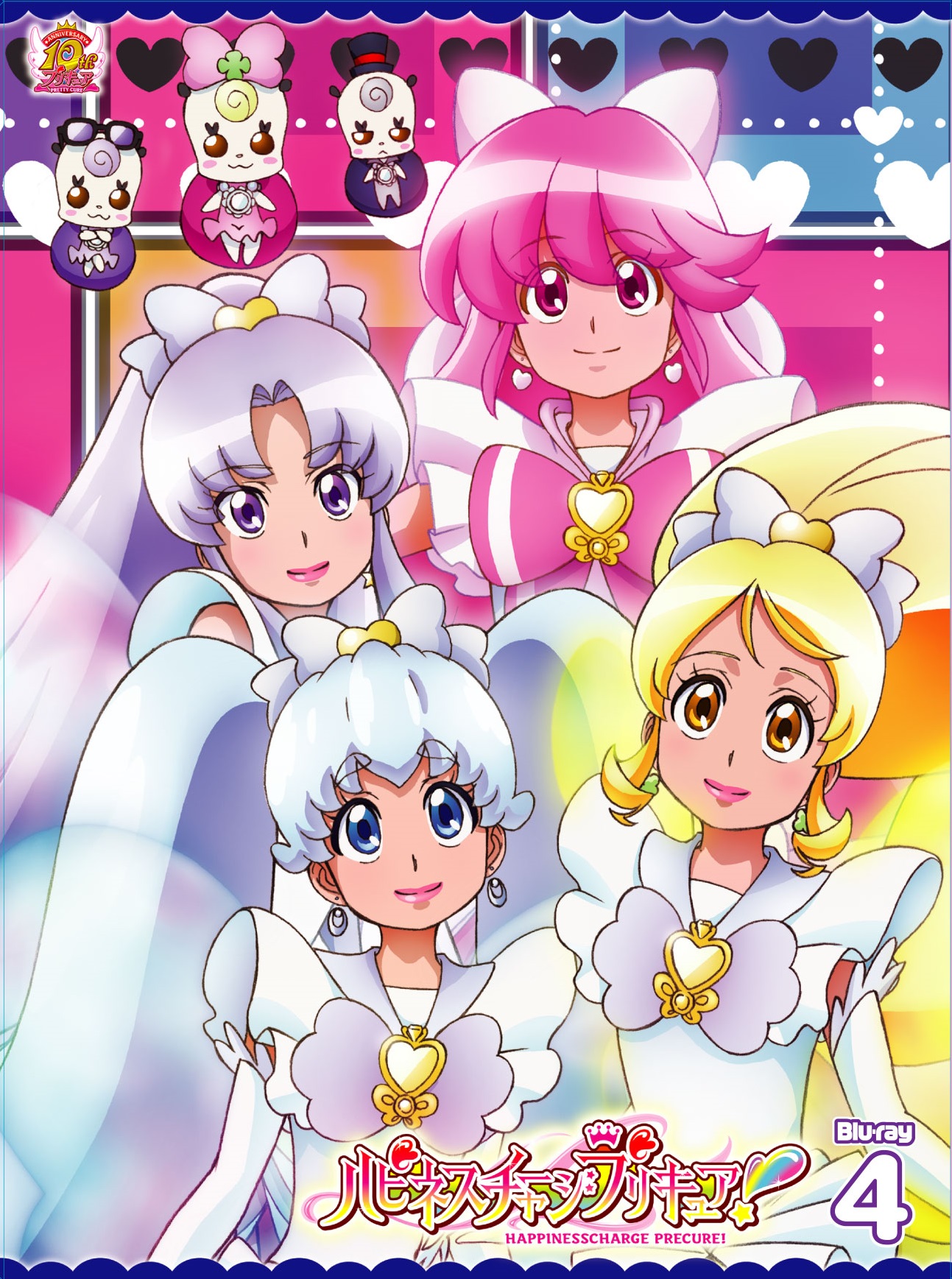 ハピネスチャージプリキュア！[Blu-ray]vol.4 - マーベラス