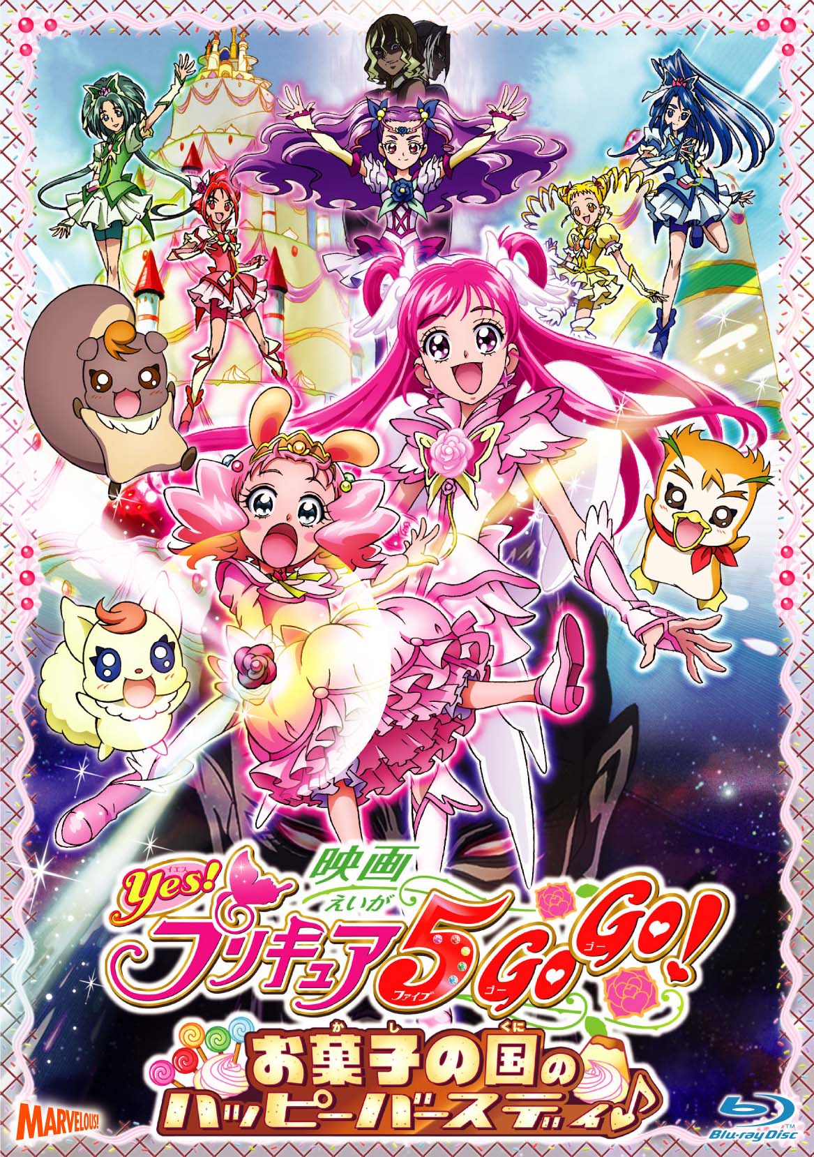 Yes!プリキュア5GoGo!Blu-ray BOX vol.1 - マーベラス