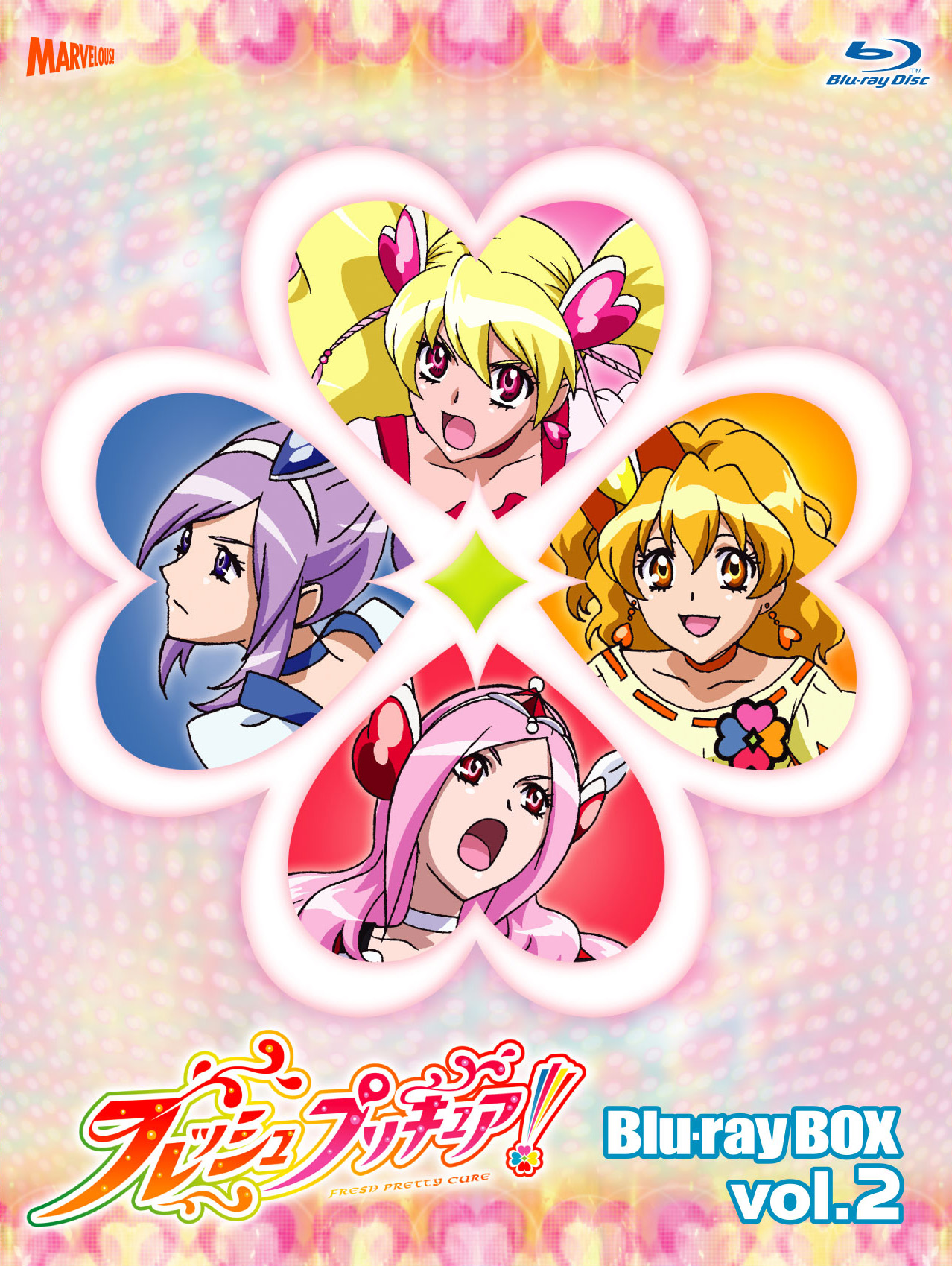 フレッシュプリキュア！ Vol.14 - マーベラス