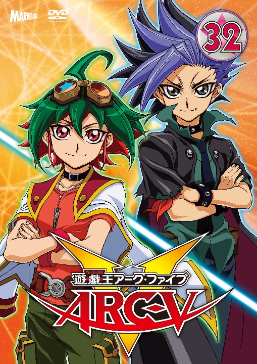 遊☆戯☆王ARC-V TURN-37 - マーベラス