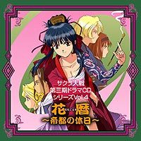 サクラ大戦歌謡ショウ 帝国歌劇団 第2回花組特別公演「つばさ