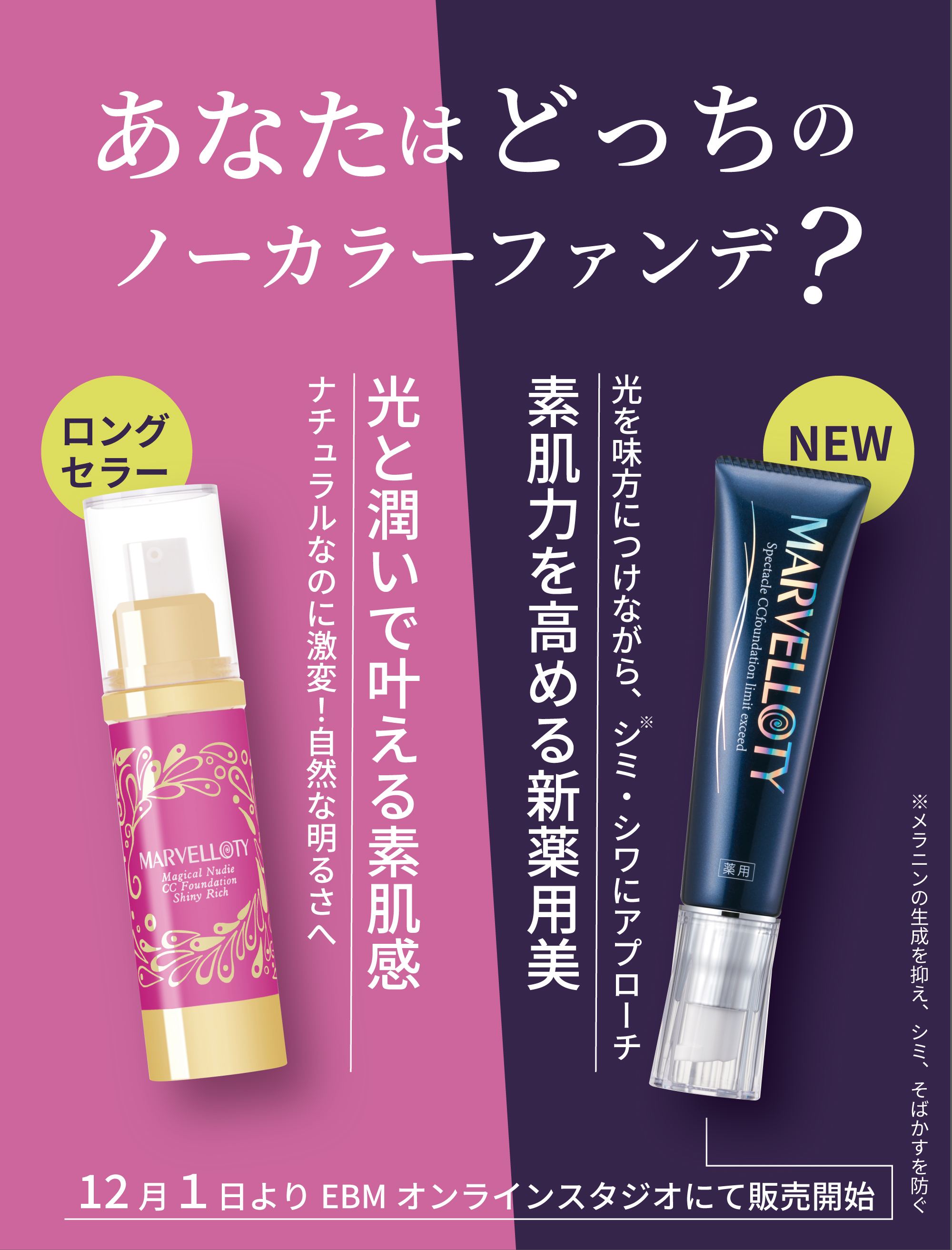 マーヴェラティ公式サイトーMARVELLOTY