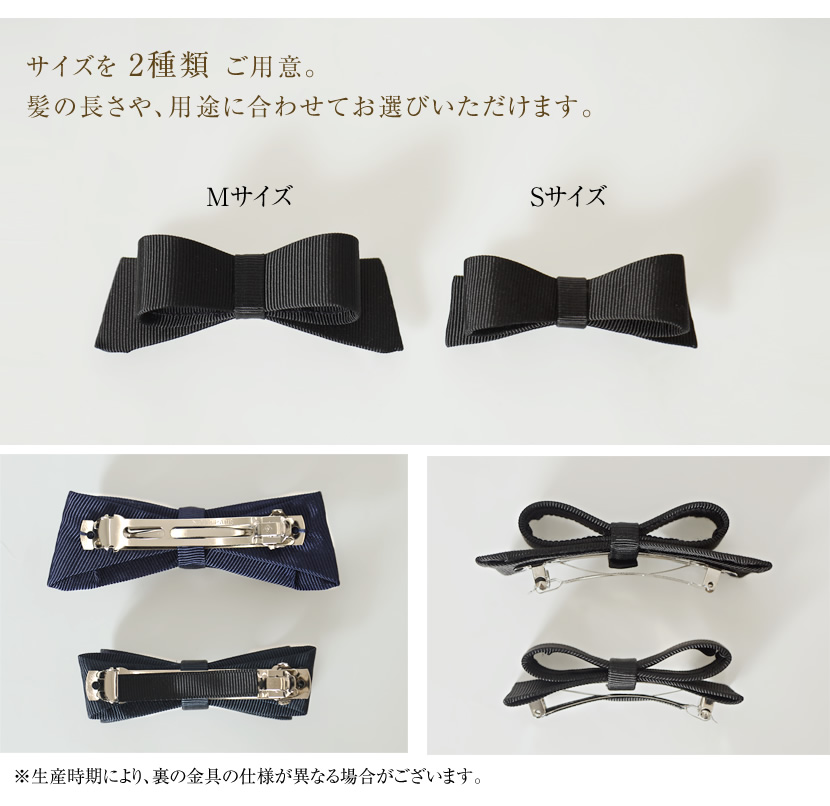 バレッタリボンモチーフ（黒・紺）［ba-5］