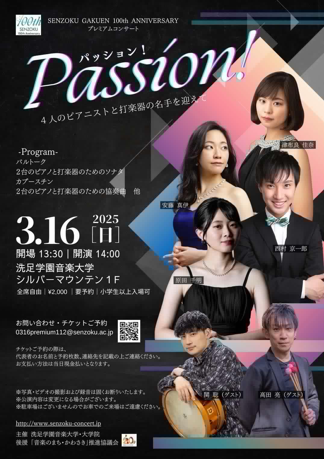 2台のピアノと打楽器のための協奏曲 | 川上 昌裕 オフィシャル