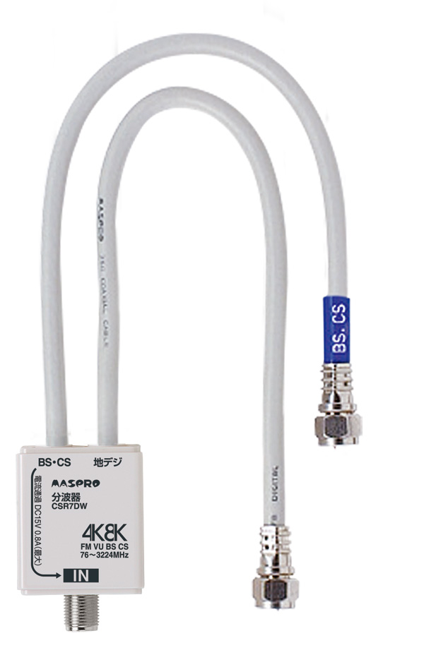 製品検索｜マスプロ電工