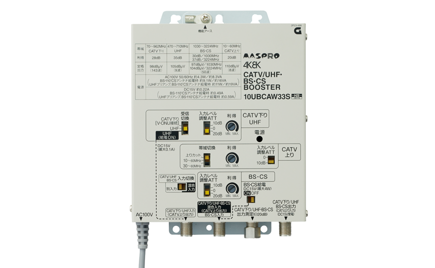 FM・V-Low・UHFブースター FUA33S | マスプロ電工