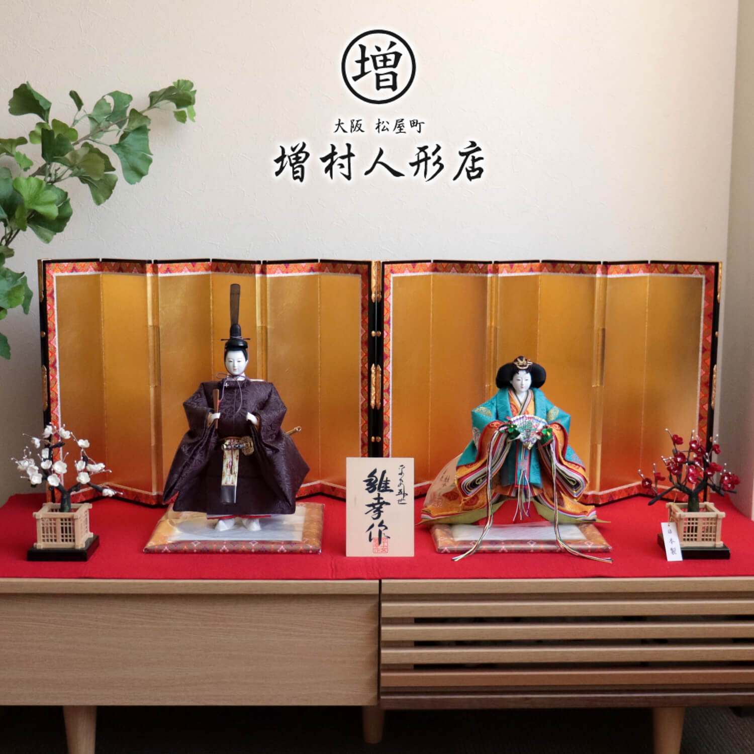 雛人形 最高級 京製 ひな人形 おひなさま 平安雛幸 京九番 立雛 正絹