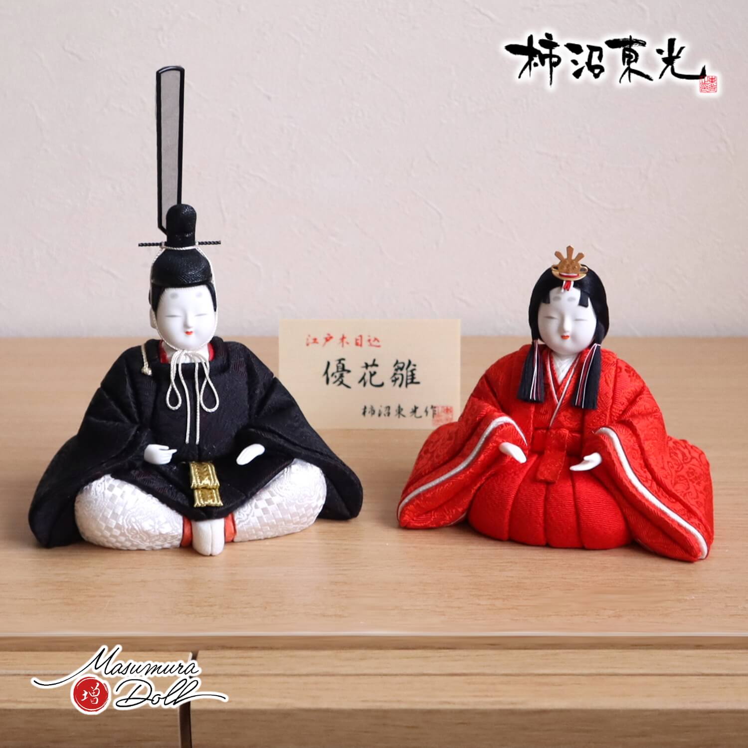 柿沼東光作 優花雛 「月に桜 」蒔絵屏風 木製黒塗燭台 クリアフラワー