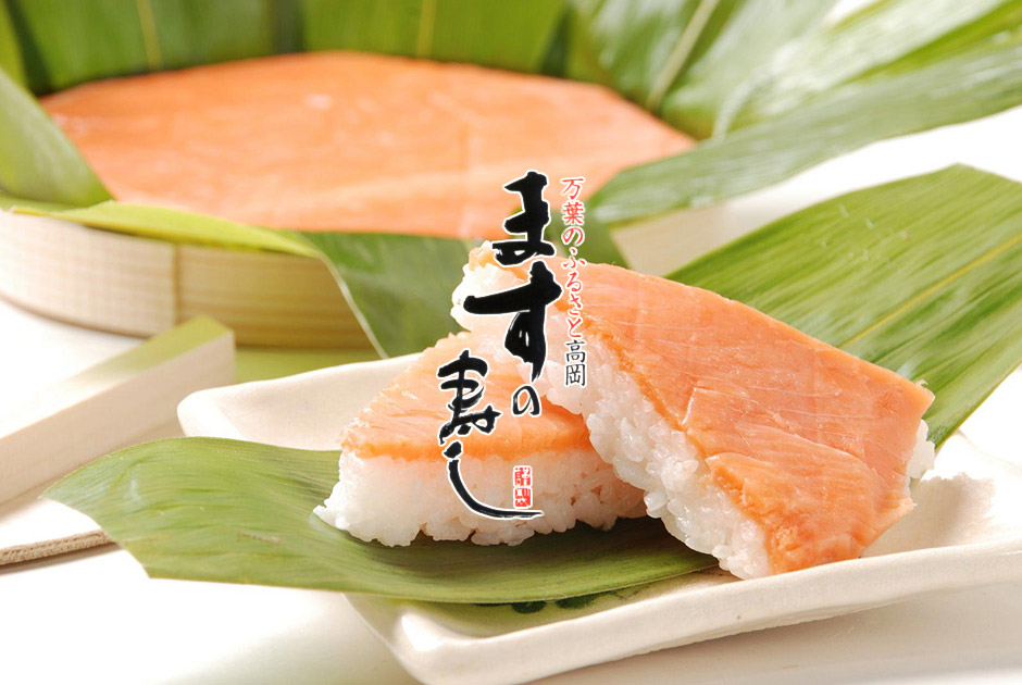 ますの寿し - ニューオータニ高岡フード