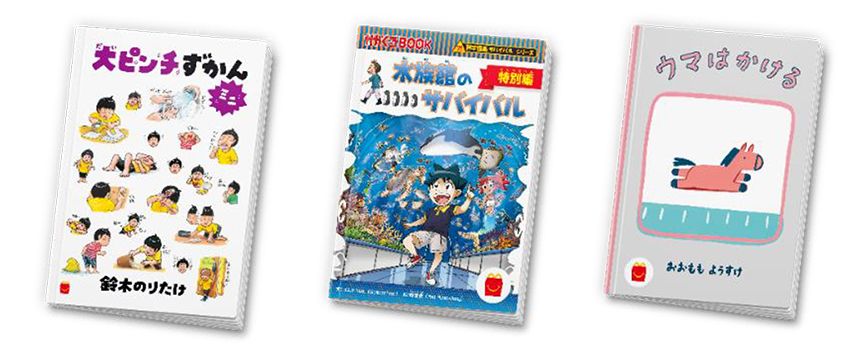 ニュースリリース | マクドナルド公式