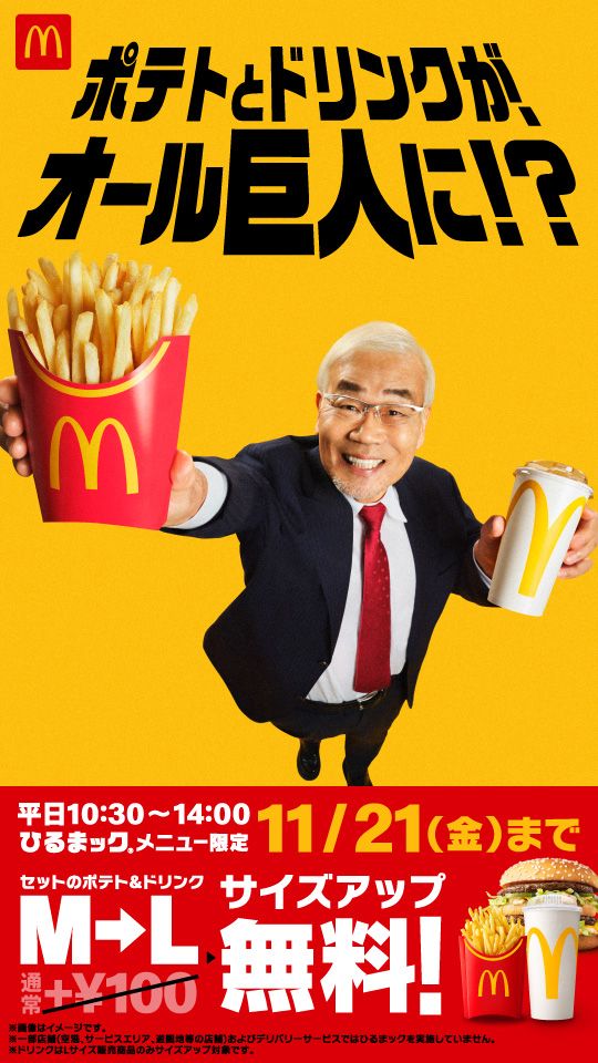 ニュースリリース | マクドナルド公式