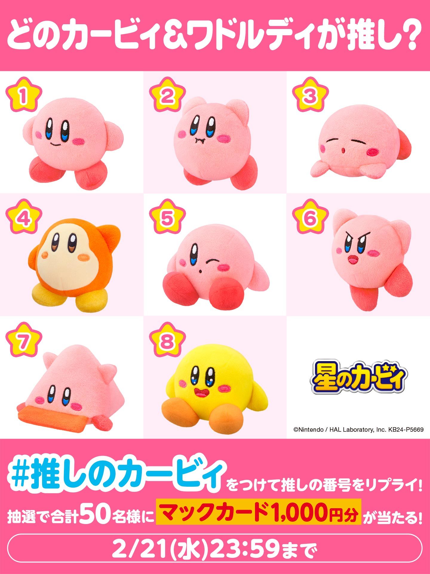 ニュースリリース | マクドナルド公式