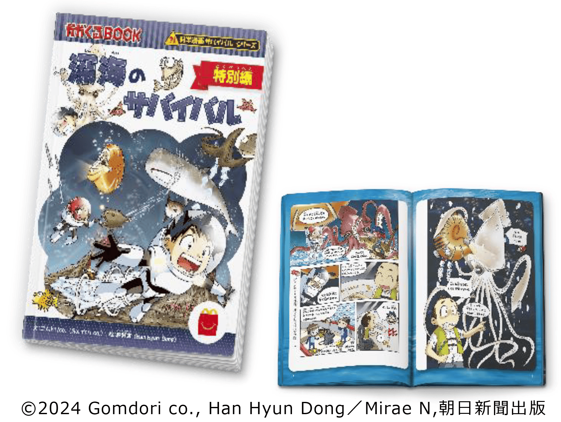 科学漫画サバイバルシリーズ 22冊 セット売り 科学漫画サバイバル