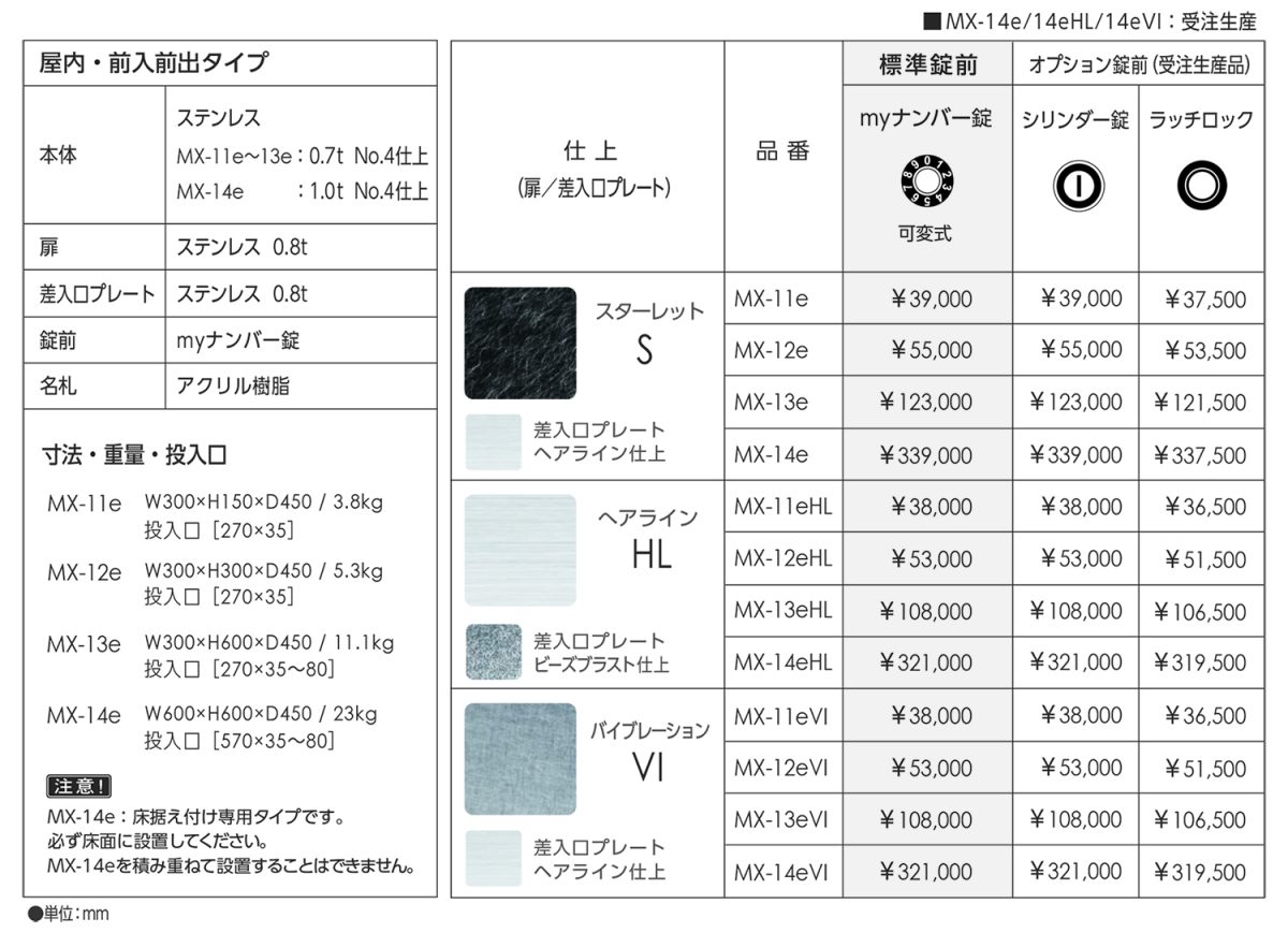 MX-13e | 田島メタルワーク株式会社