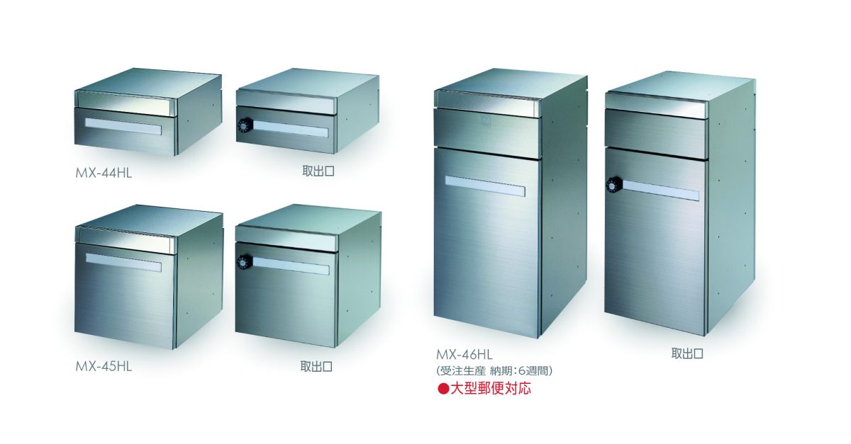 MX-45HL | 田島メタルワーク株式会社