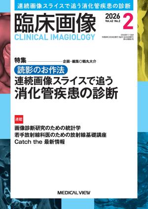 メジカルビュー社｜電子書籍・雑誌一覧