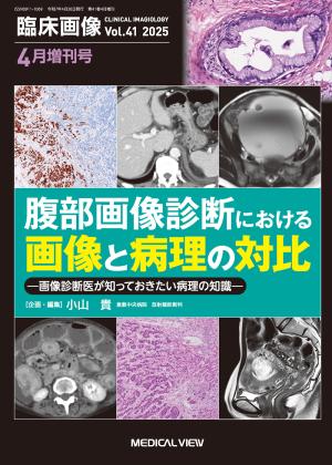 メジカルビュー社｜電子書籍・雑誌一覧
