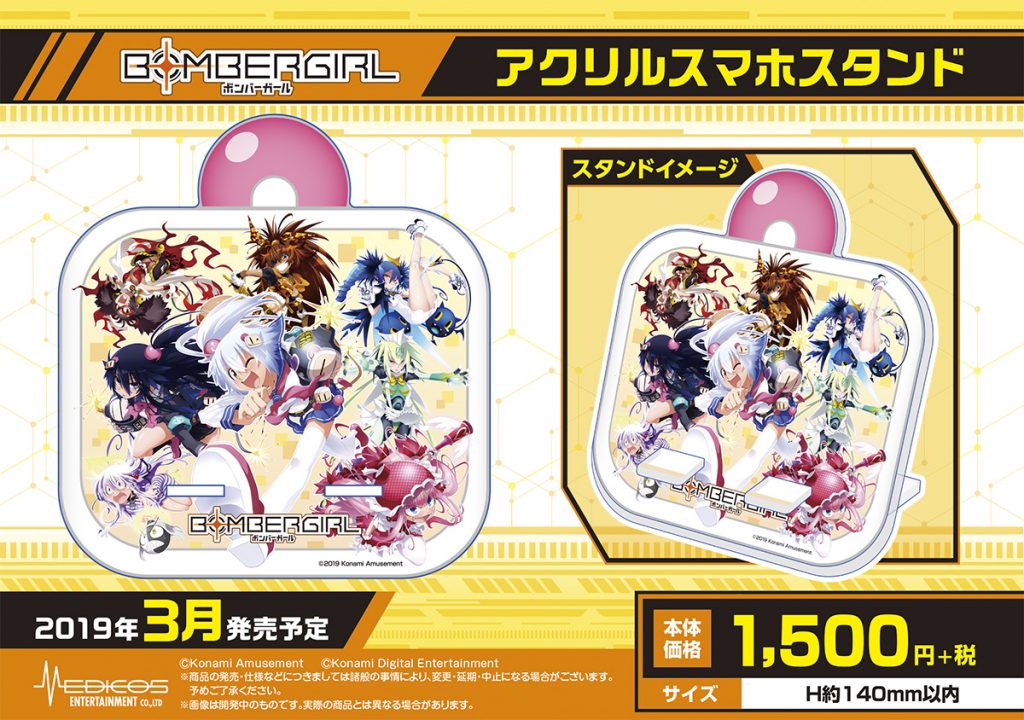 Anime Japan2019【ボンバーガール】販売グッズ情報!!｜メディコス