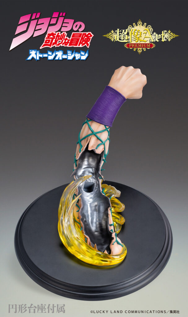 超像Artプレミアム『ジョジョの奇妙な冒険 第6部 ストーンオーシャン